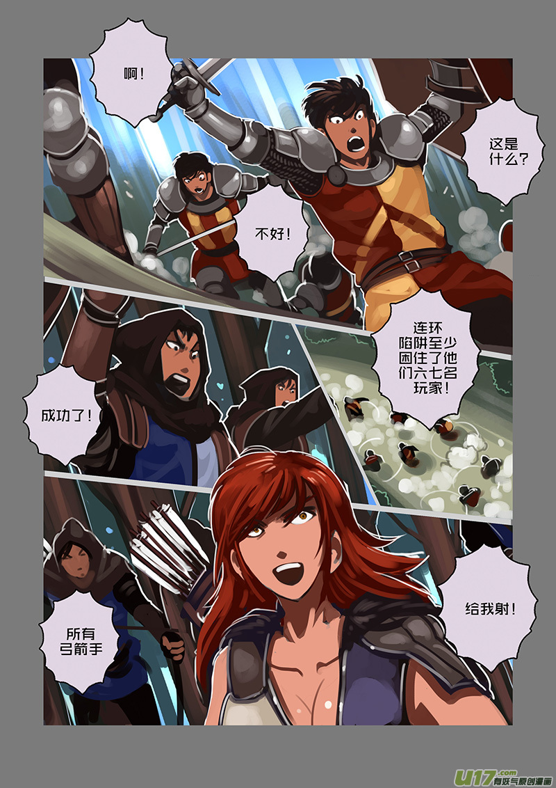 109 第十章 女武神之歌（二十一）-第110话