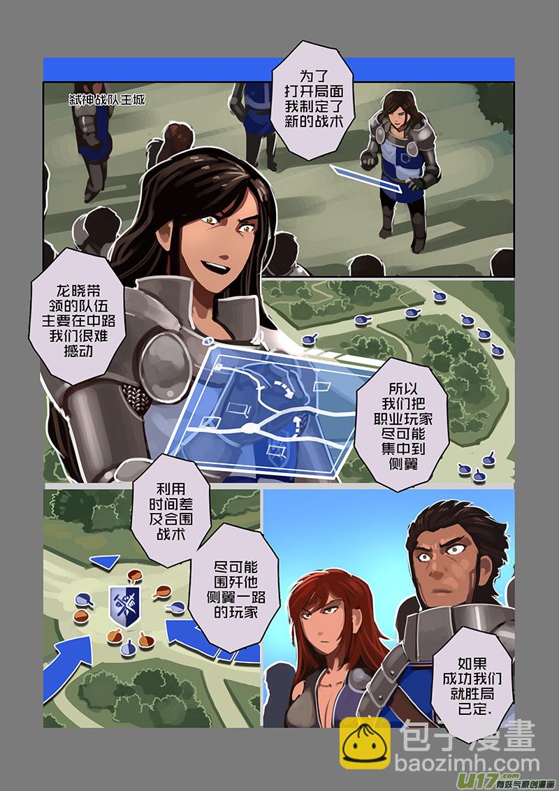 109 第十章 女武神之歌（二十一）-第110话