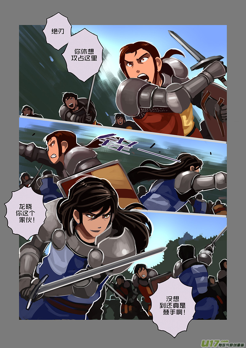 109 第十章 女武神之歌（二十一）-第110话