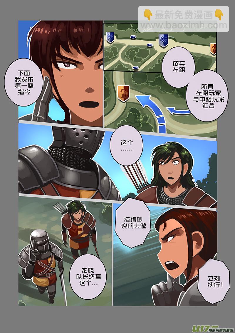 113 第十章 女武神之歌（二十五）-第114话