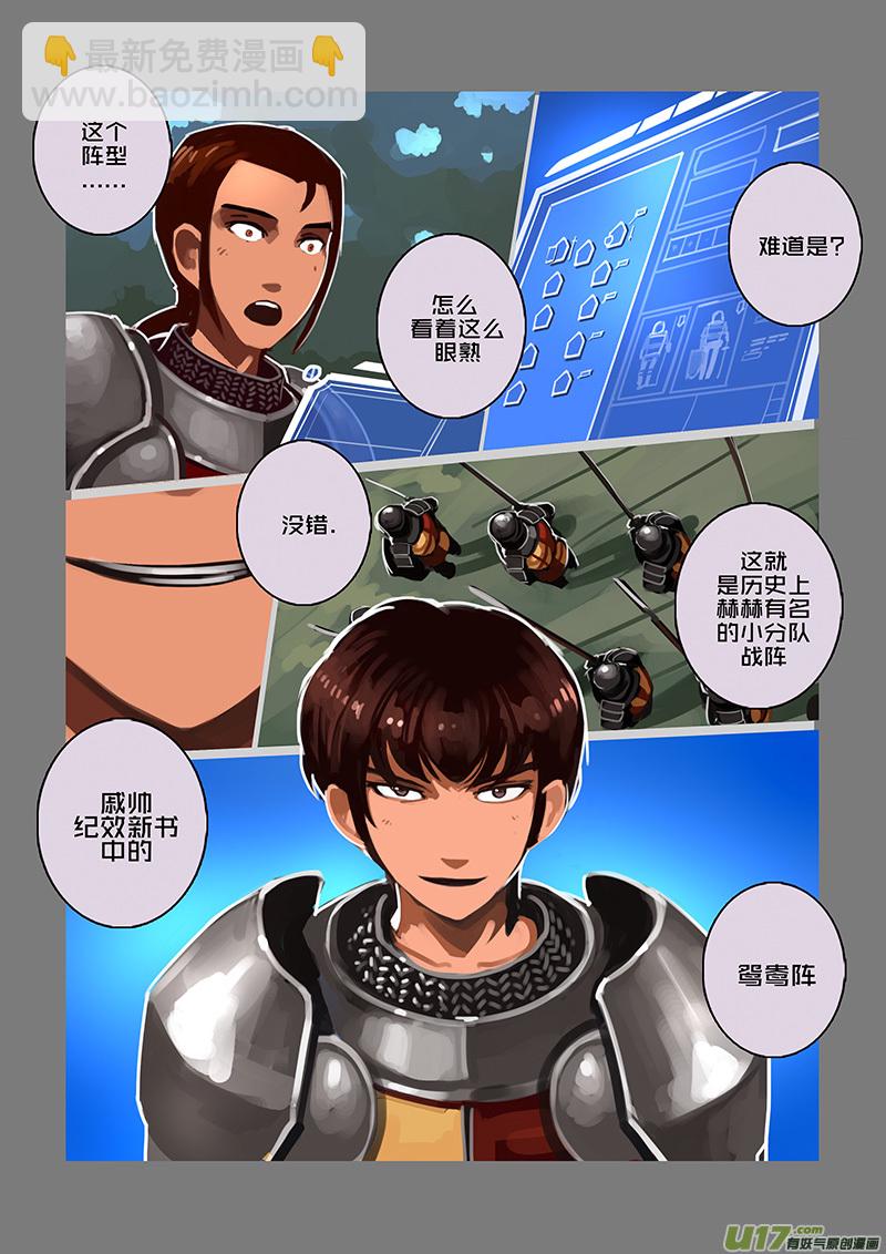 113 第十章 女武神之歌（二十五）-第114话