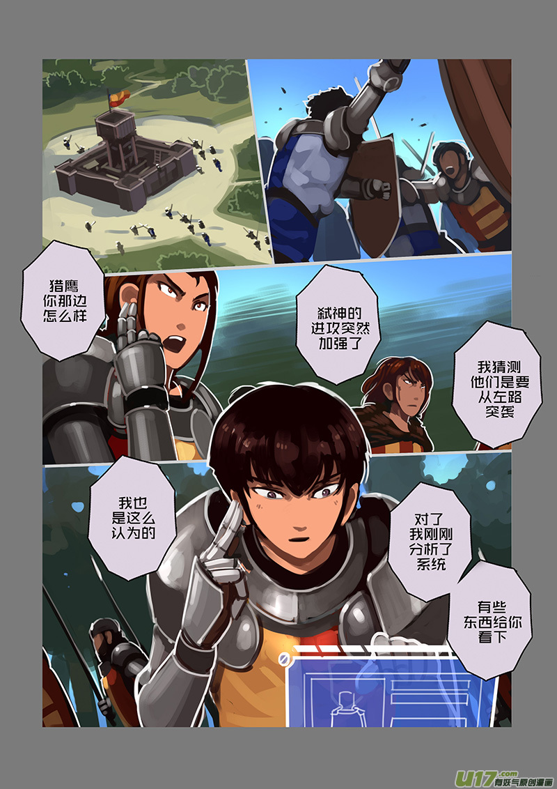 113 第十章 女武神之歌（二十五）-第114话