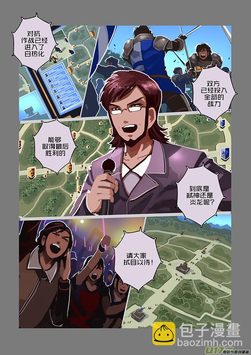 113 第十章 女武神之歌（二十五）-第114话