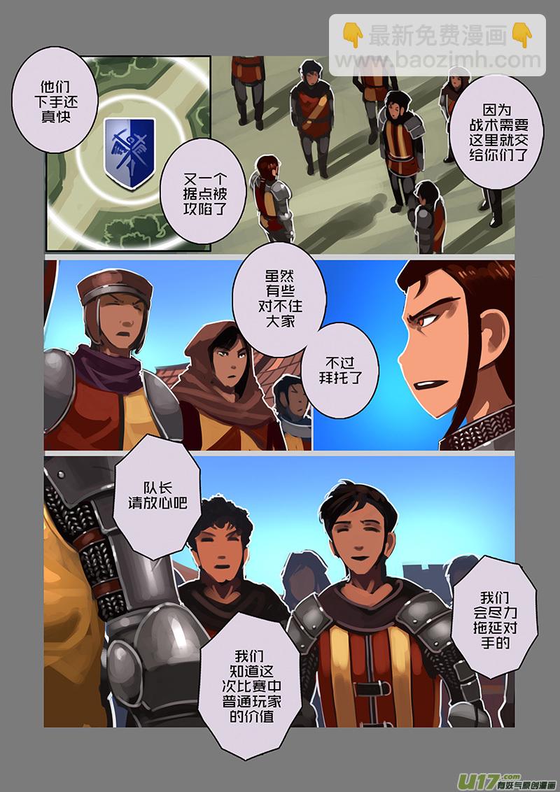 113 第十章 女武神之歌（二十五）-第114话