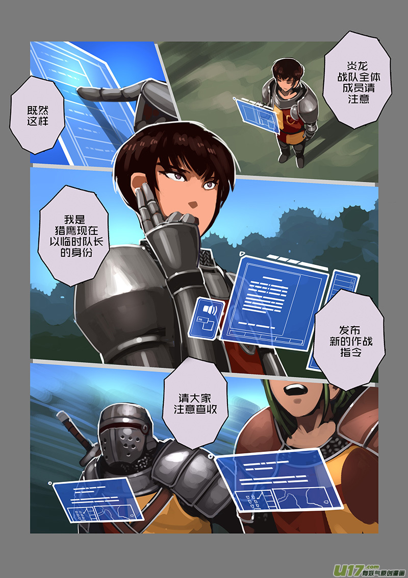 113 第十章 女武神之歌（二十五）-第114话