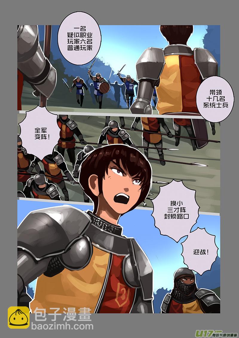 115 第十章 女武神之歌（二十七）-第116话