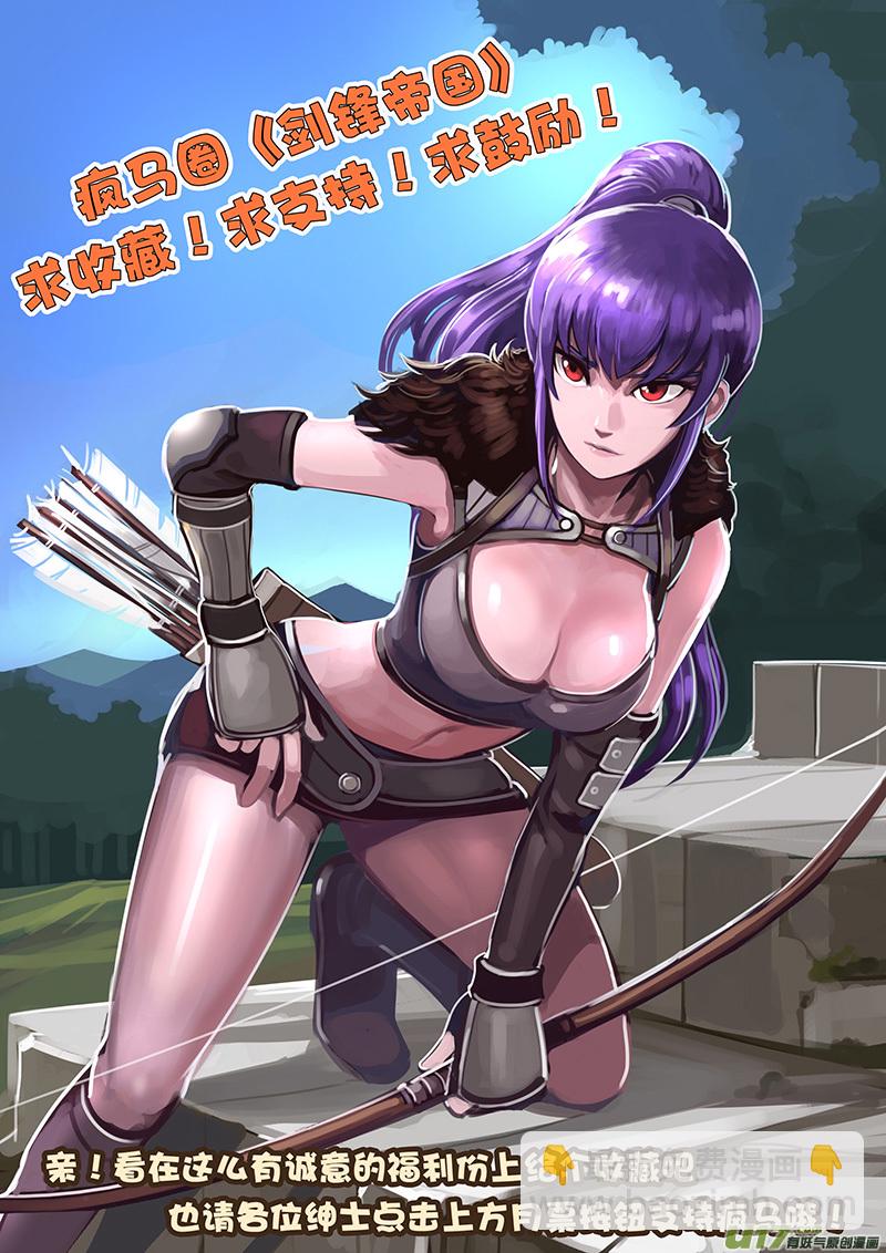 115 第十章 女武神之歌（二十七）-第116话