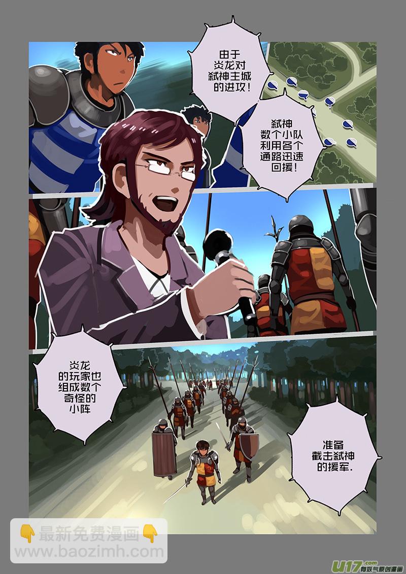 115 第十章 女武神之歌（二十七）-第116话