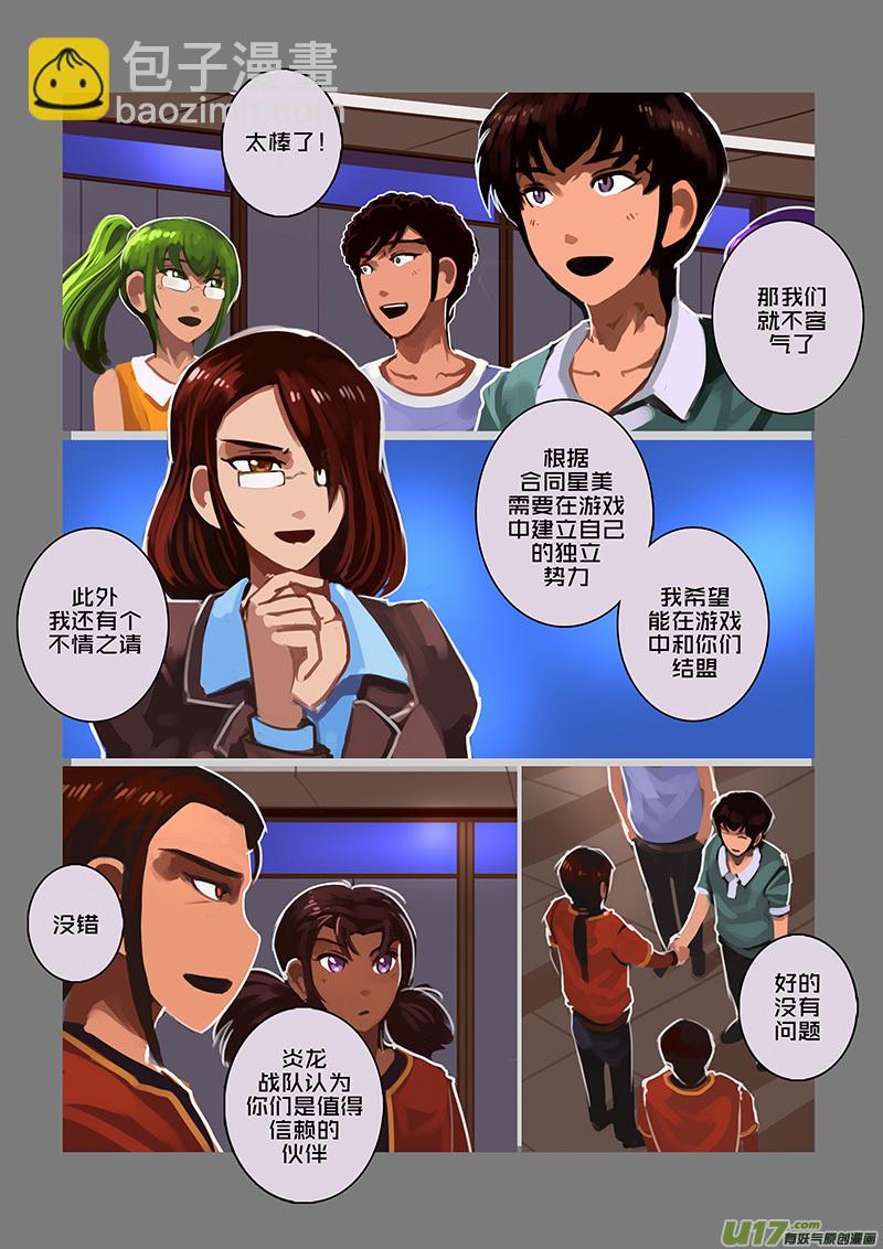 119 第十章 女武神之歌（三十一）-第120话