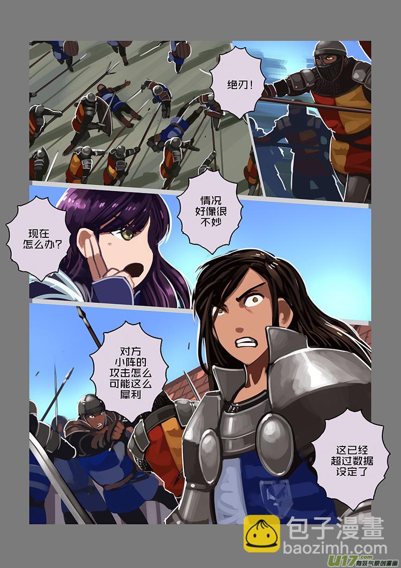 119 第十章 女武神之歌（三十一）-第120话