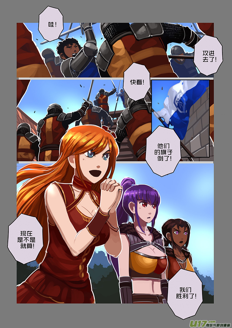 119 第十章 女武神之歌（三十一）-第120话