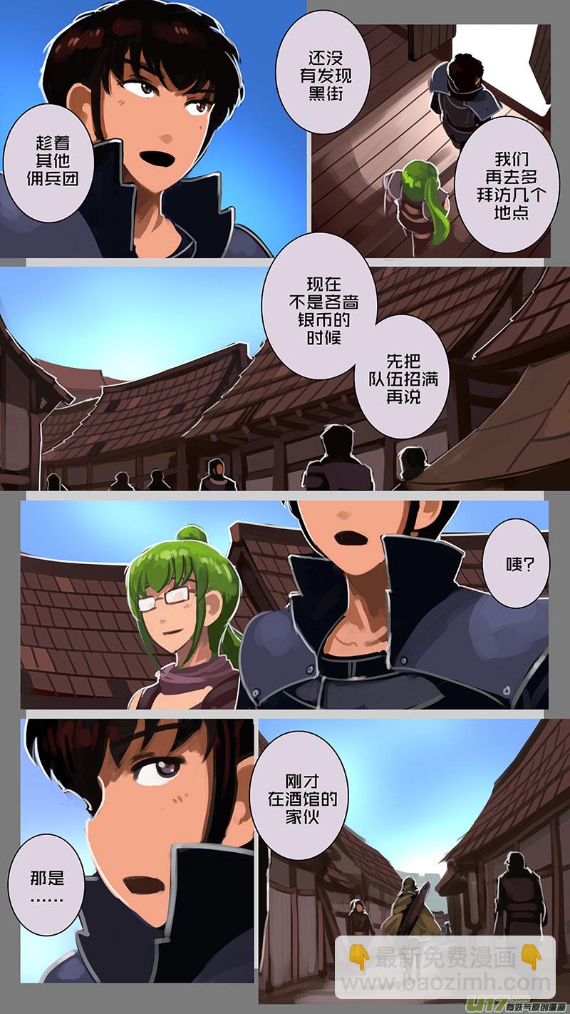 125 第十一章 山之民（五）-第126话