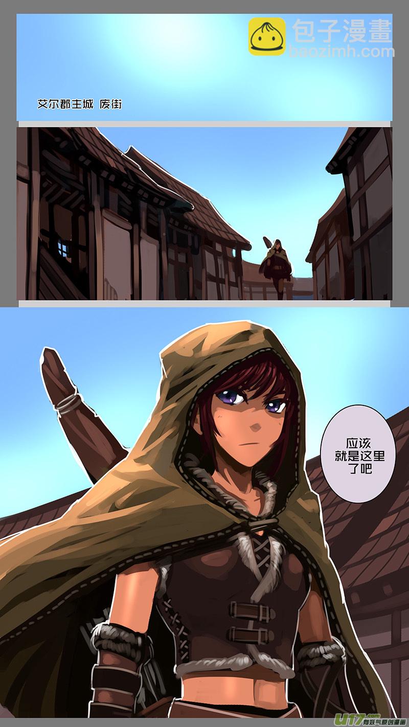 125 第十一章 山之民（五）-第126话