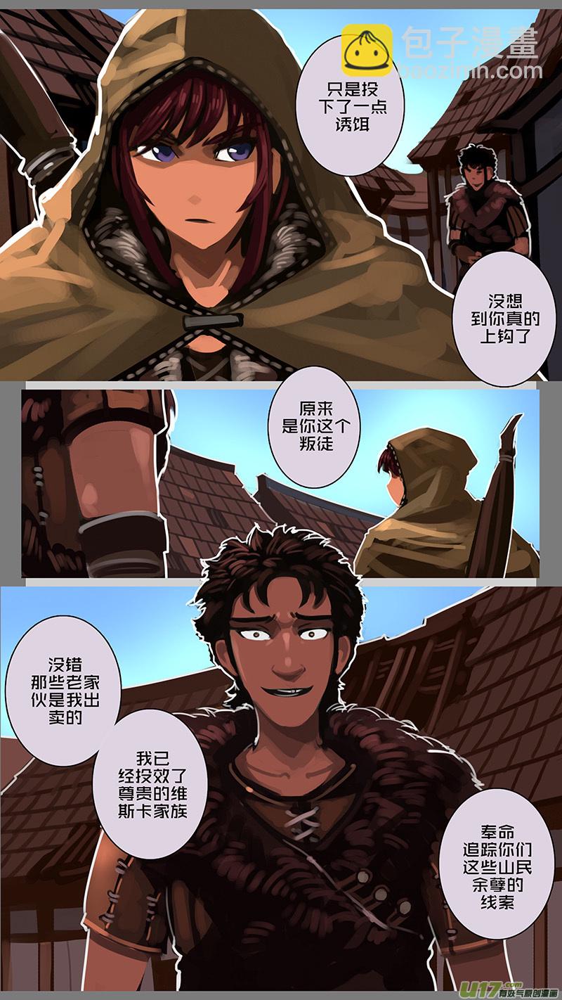 125 第十一章 山之民（五）-第126话