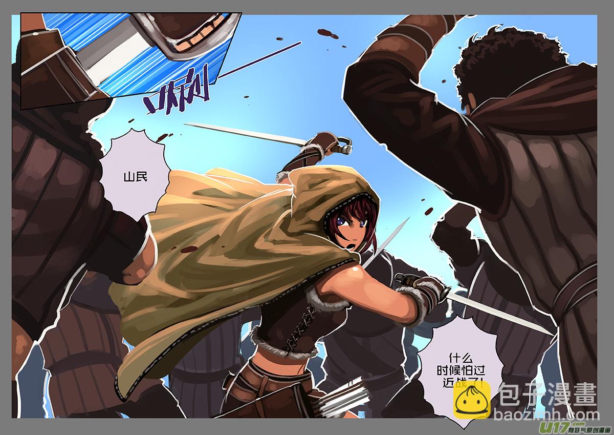 125 第十一章 山之民（五）-第126话