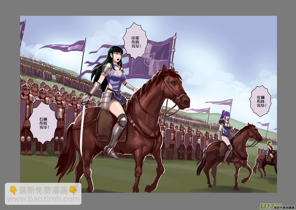 13 第三章 资格之战（四）-第14话