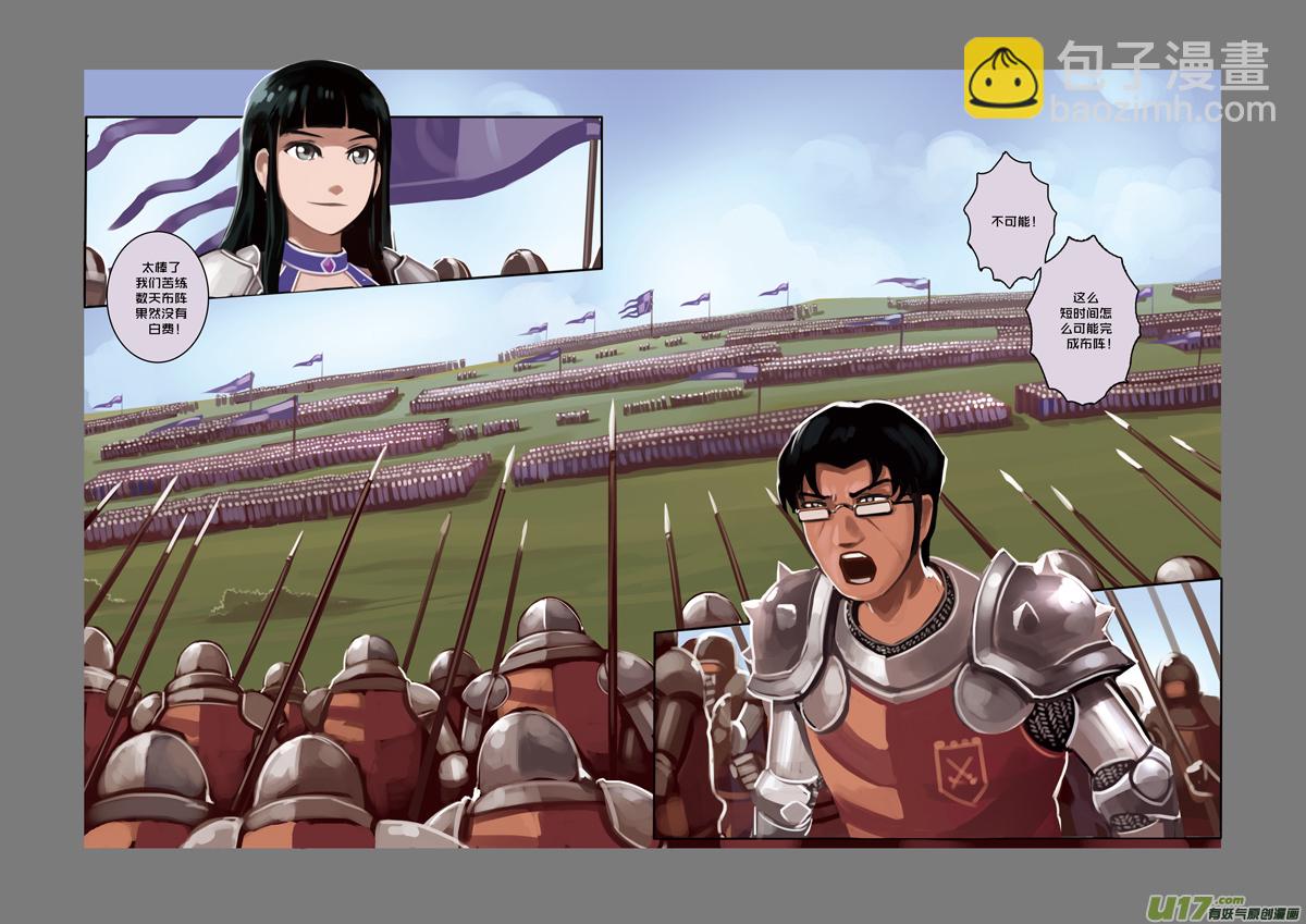 13 第三章 资格之战（四）-第14话