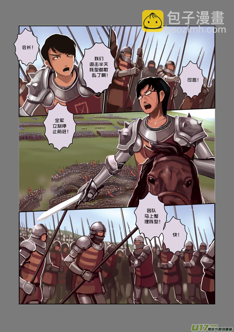 13 第三章 资格之战（四）-第14话