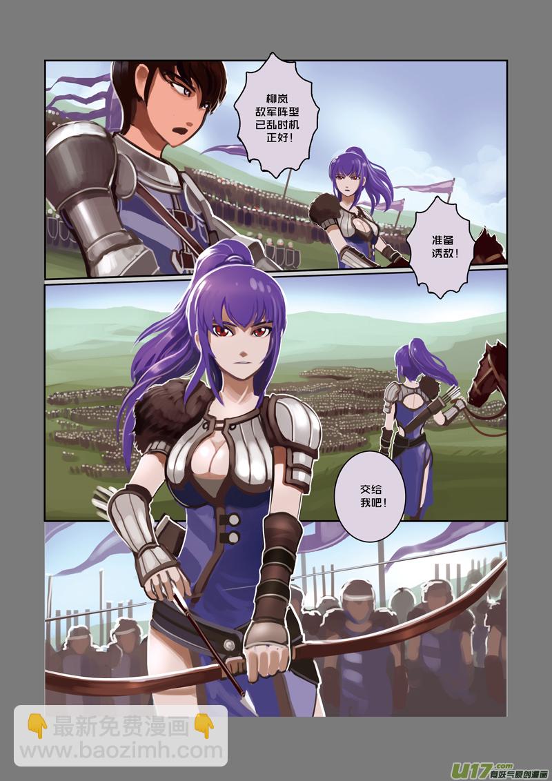 13 第三章 资格之战（四）-第14话