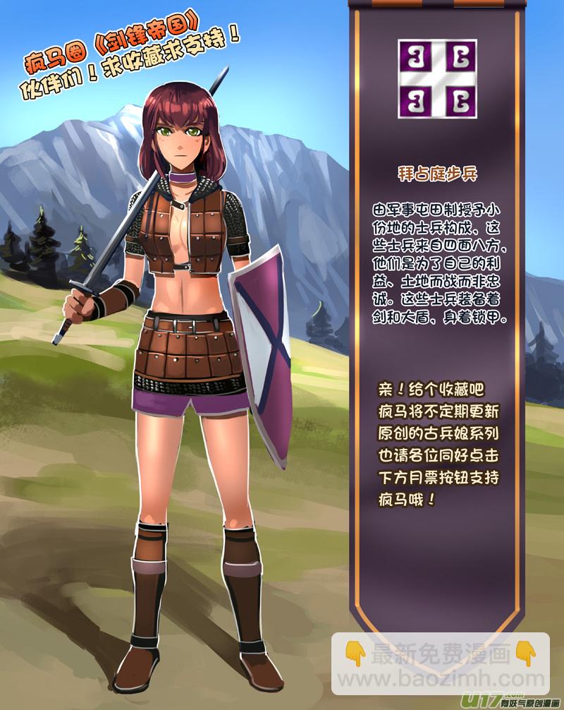 141 第十一章 山之民（二十一）-第142话