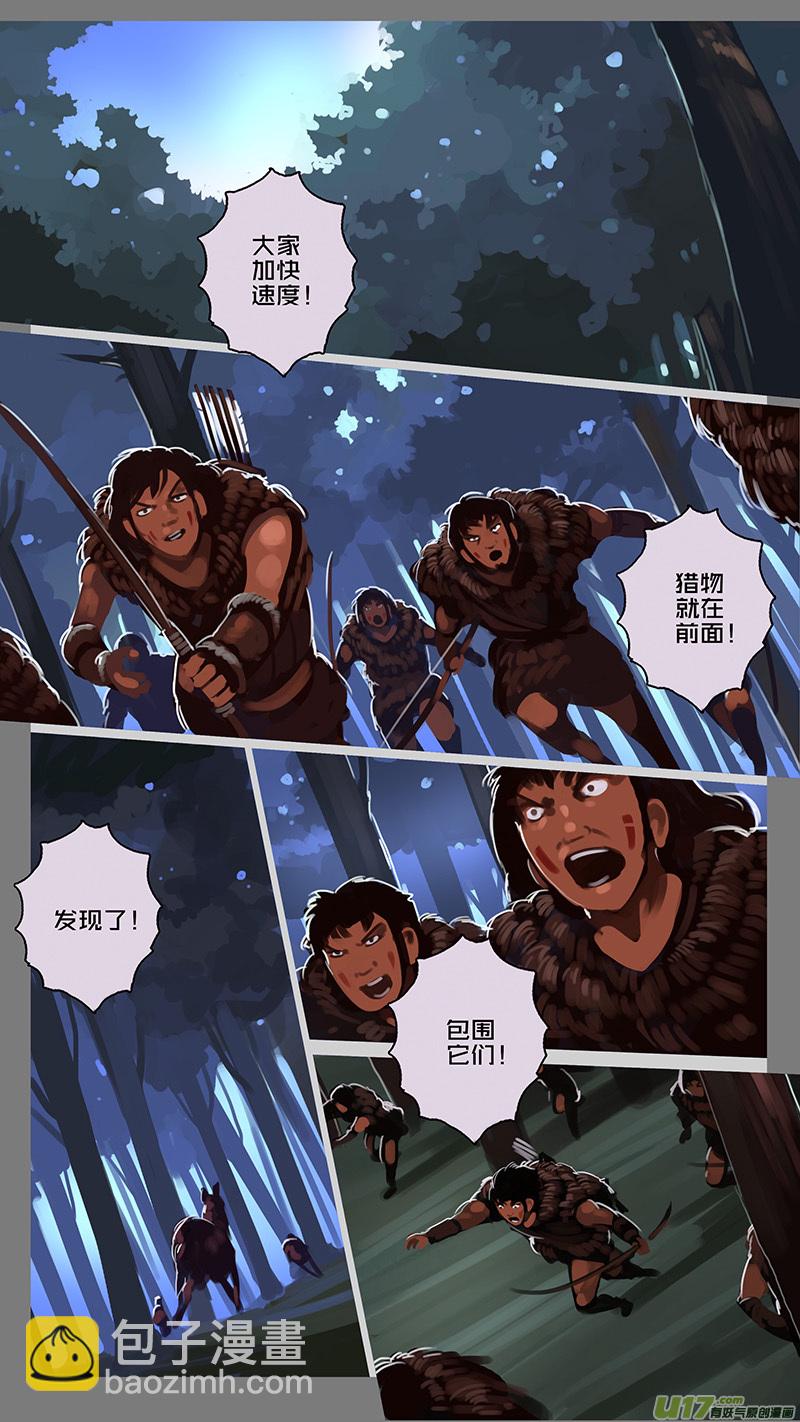 141 第十一章 山之民（二十一）-第142话