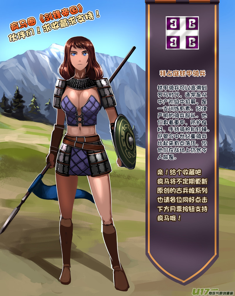 147 第十一章 山之民（二十七）-第148话