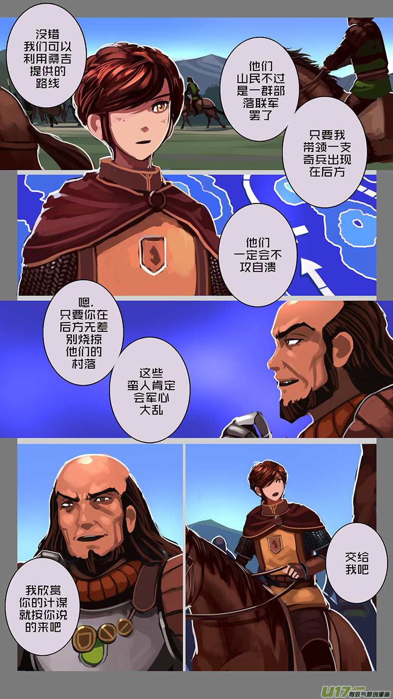 147 第十一章 山之民（二十七）-第148话