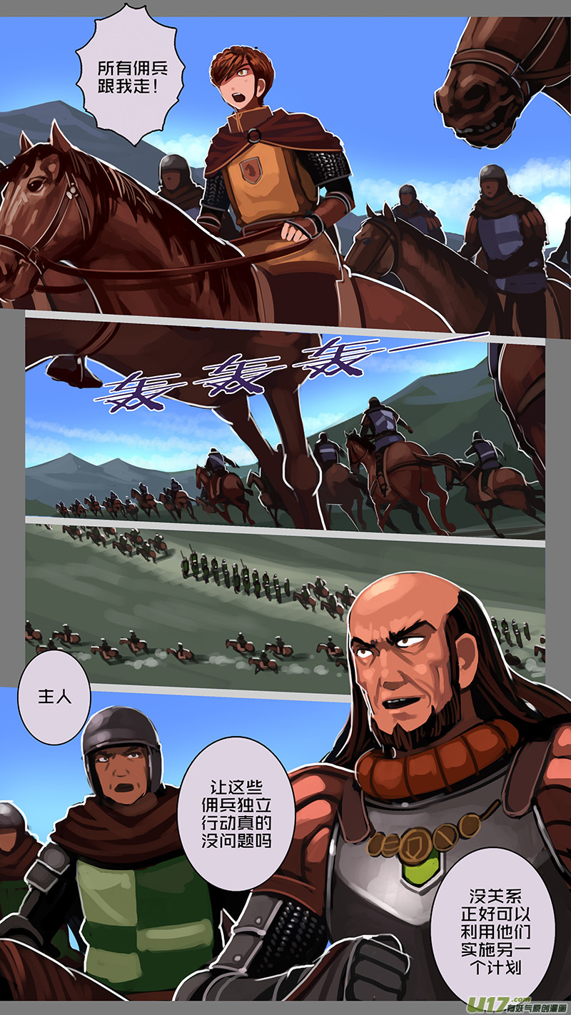 147 第十一章 山之民（二十七）-第148话