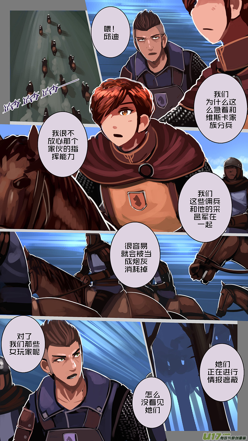 147 第十一章 山之民（二十七）-第148话