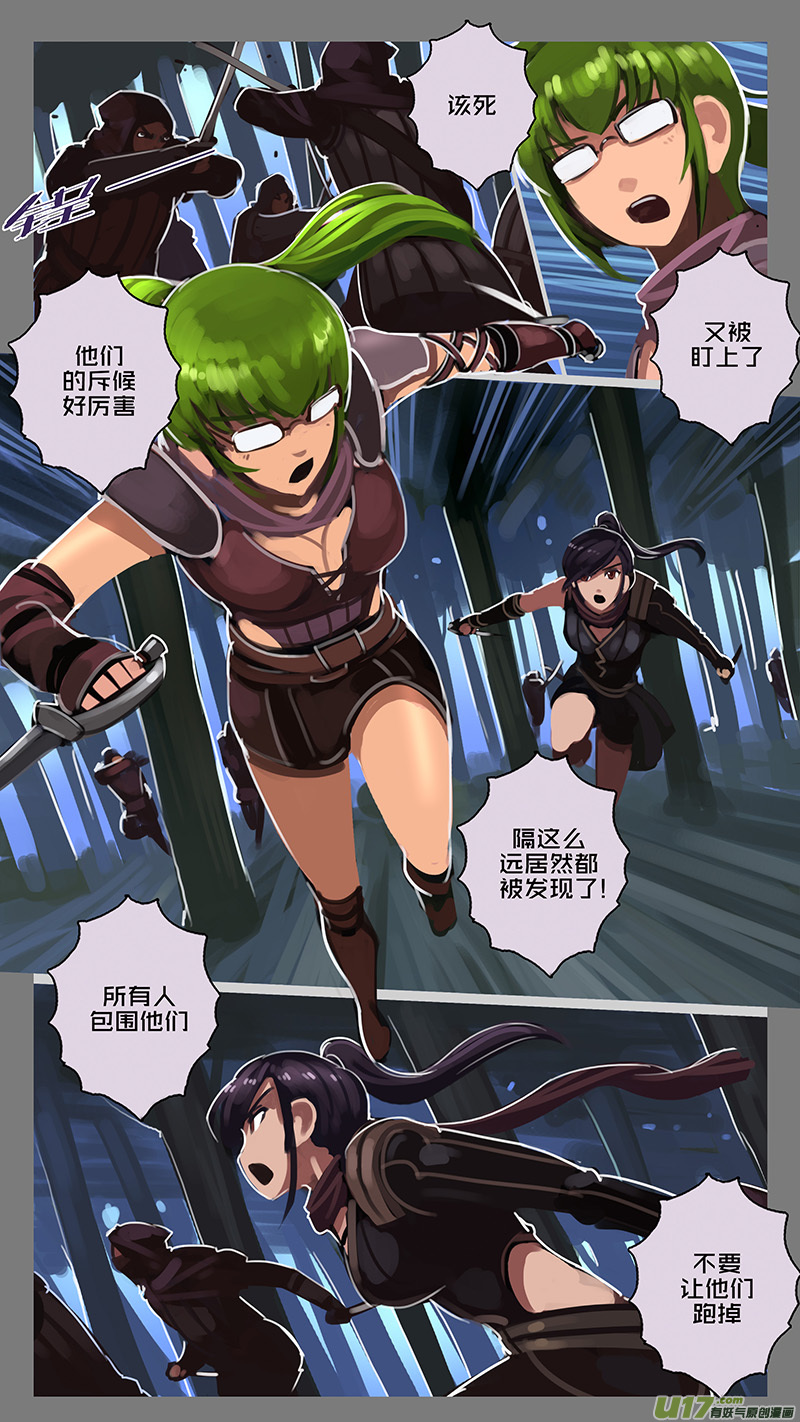 147 第十一章 山之民（二十七）-第148话