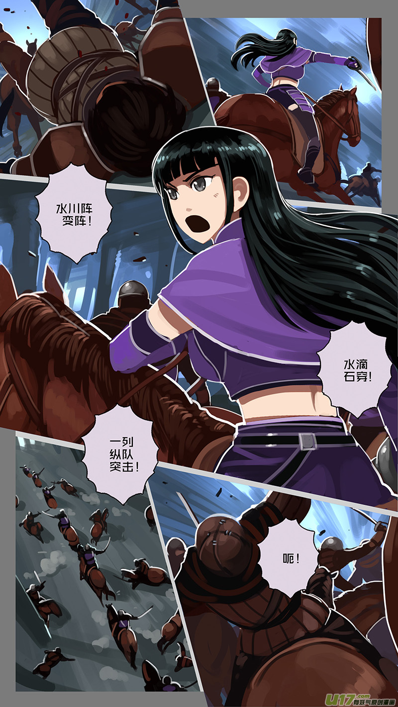 151 第十一章 山之民（三十一）-第152话