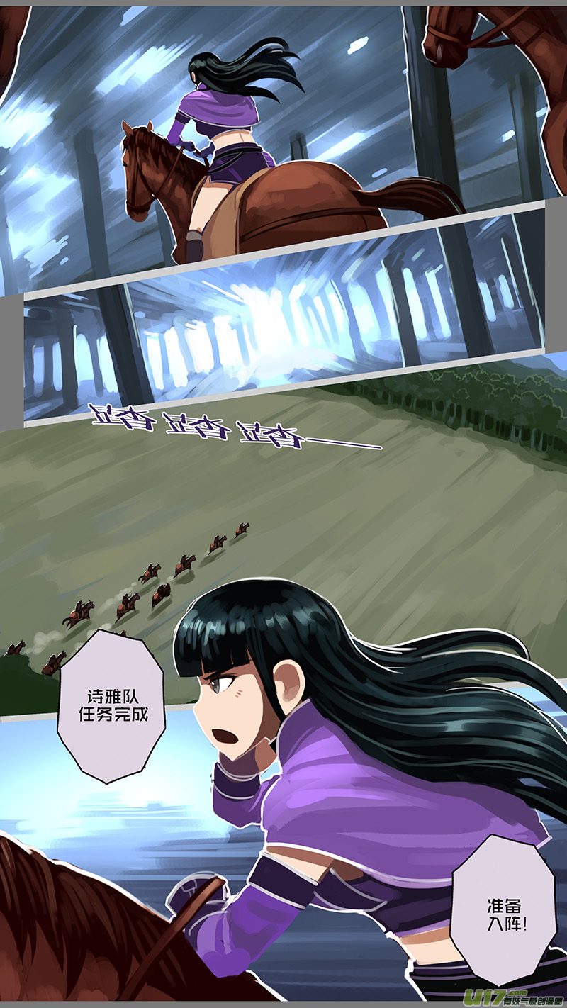 151 第十一章 山之民（三十一）-第152话