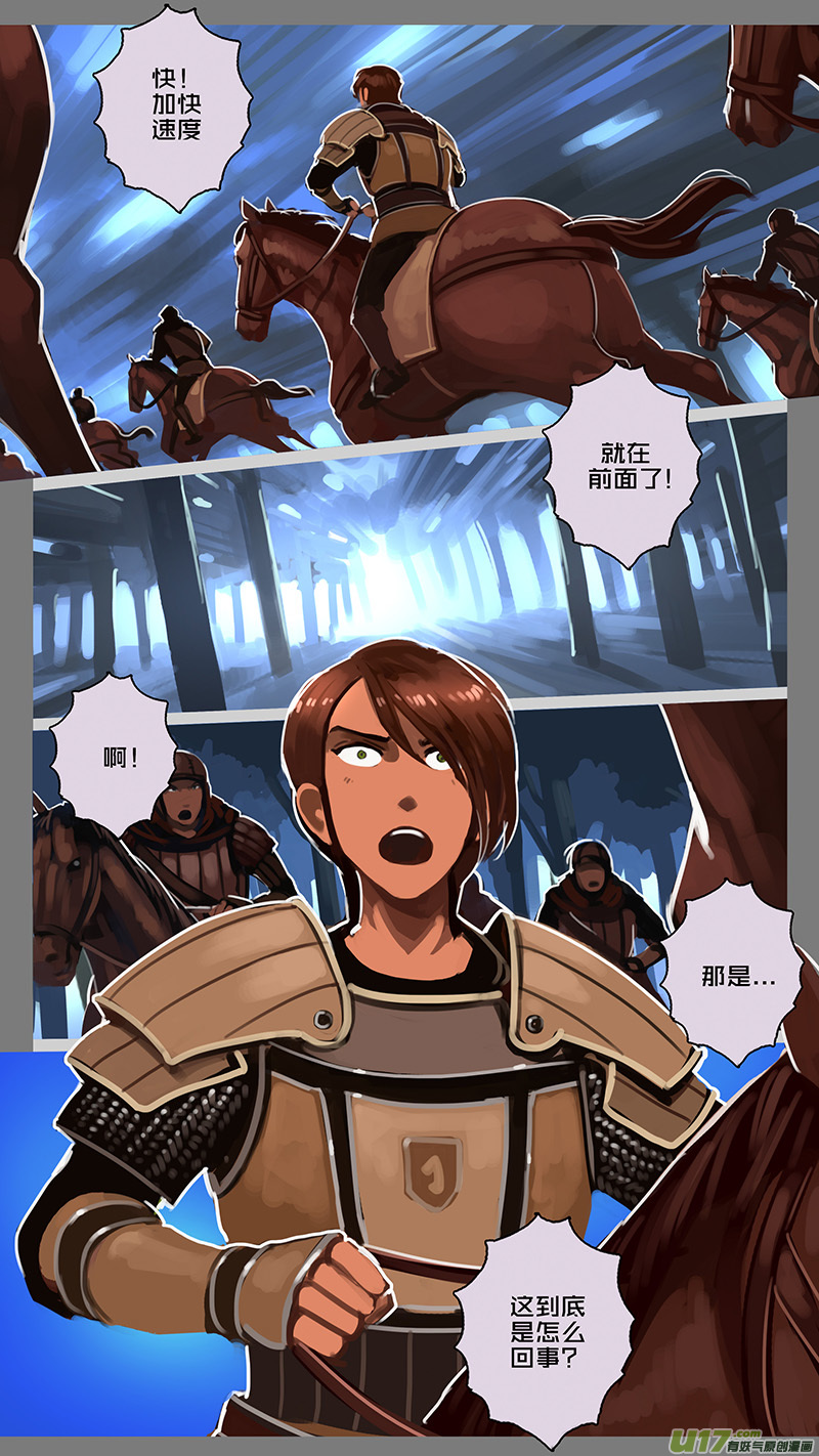 151 第十一章 山之民（三十一）-第152话