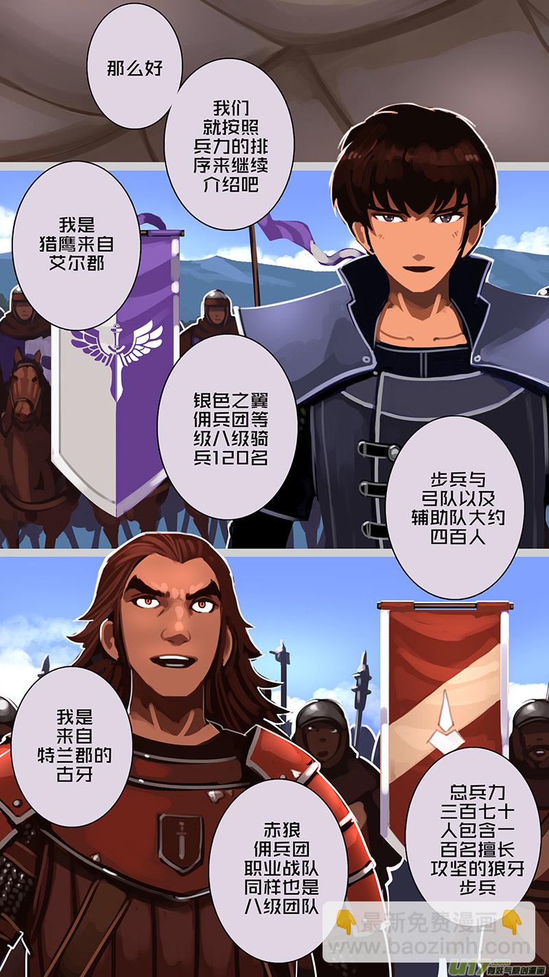 177 第十二章 四方绝杀（五）-第178话