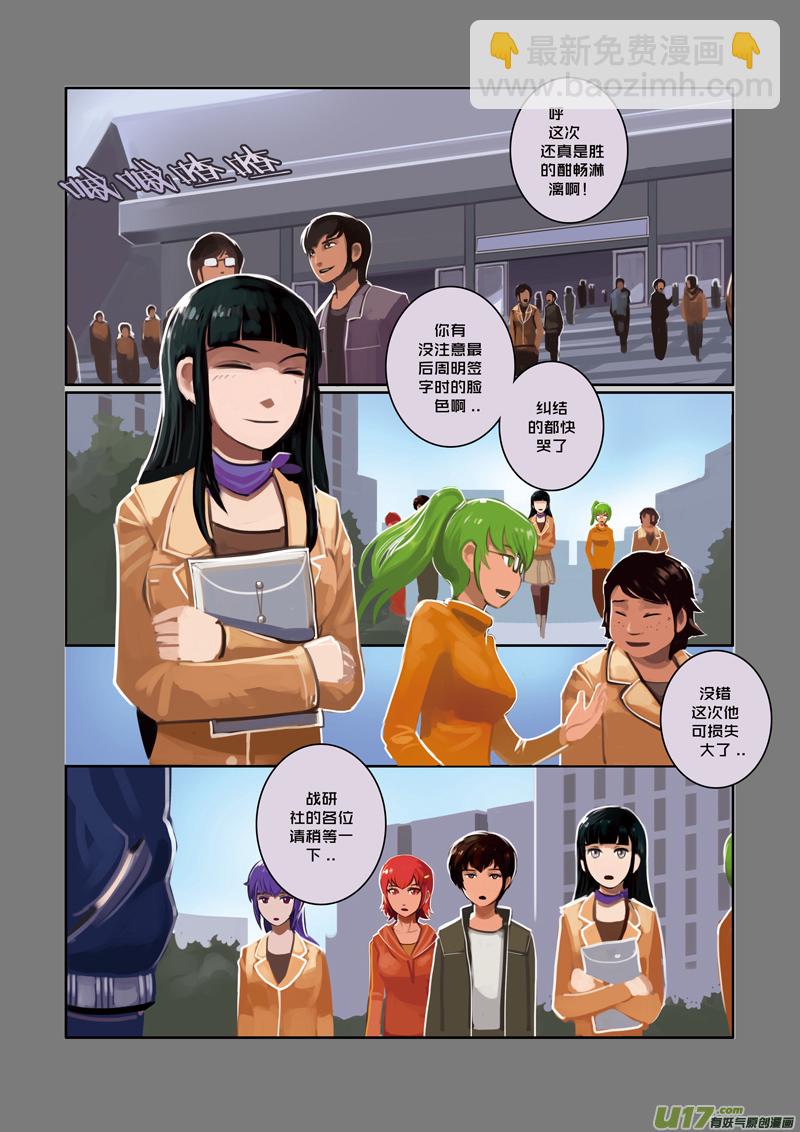 19 第三章 资格之战（十）-第20话