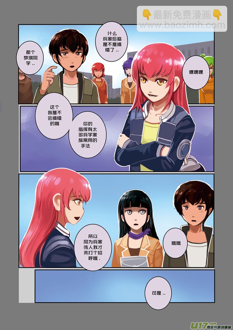 19 第三章 资格之战（十）-第20话