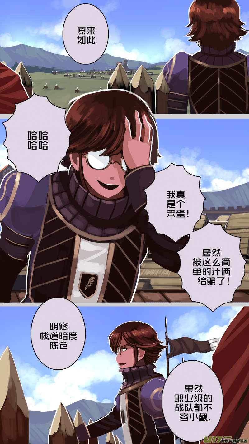 195 第十二章 四方绝杀（二十三）-第196话