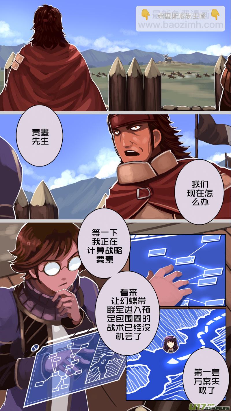 195 第十二章 四方绝杀（二十三）-第196话