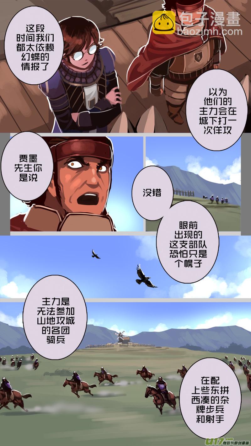 195 第十二章 四方绝杀（二十三）-第196话