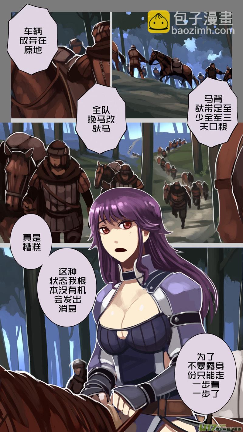 195 第十二章 四方绝杀（二十三）-第196话