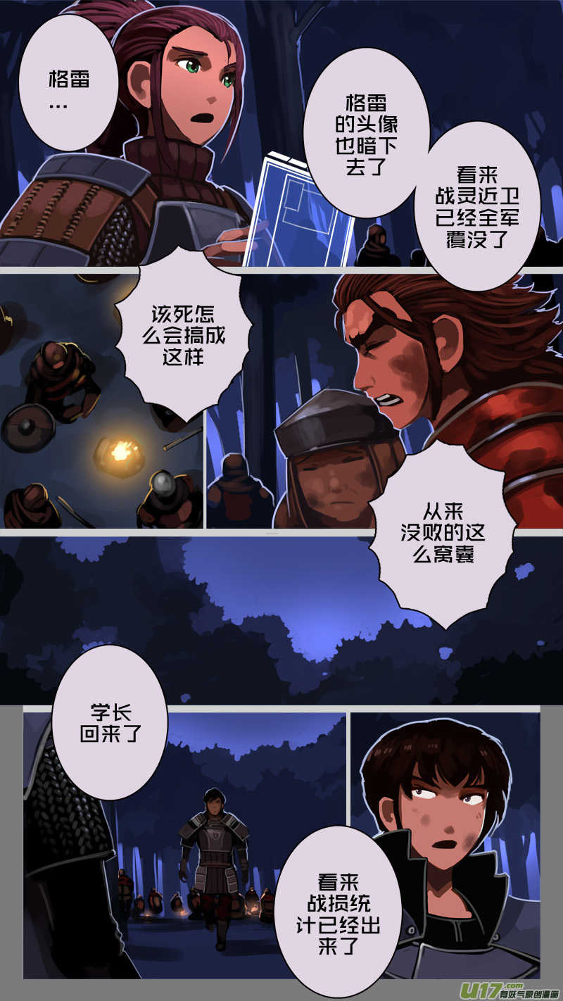 203 第十二章 四方绝杀（三十一）-第204话