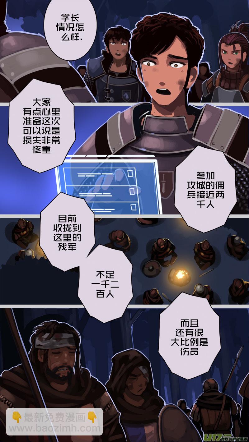 203 第十二章 四方绝杀（三十一）-第204话