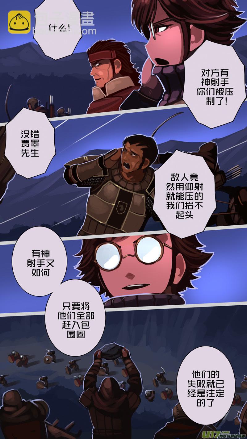 203 第十二章 四方绝杀（三十一）-第204话