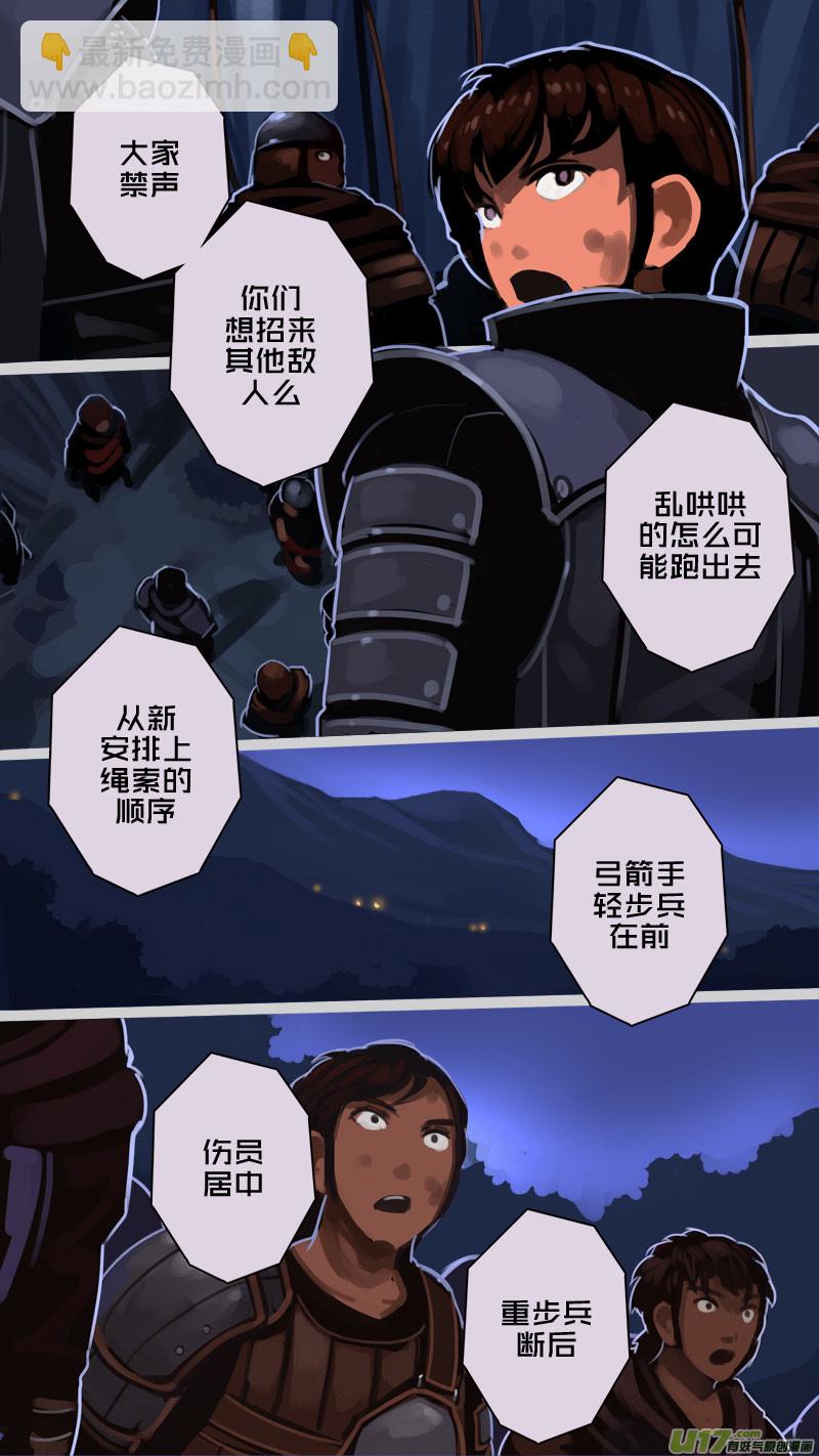 209 第十二章 四方绝杀（三十七）-第210话