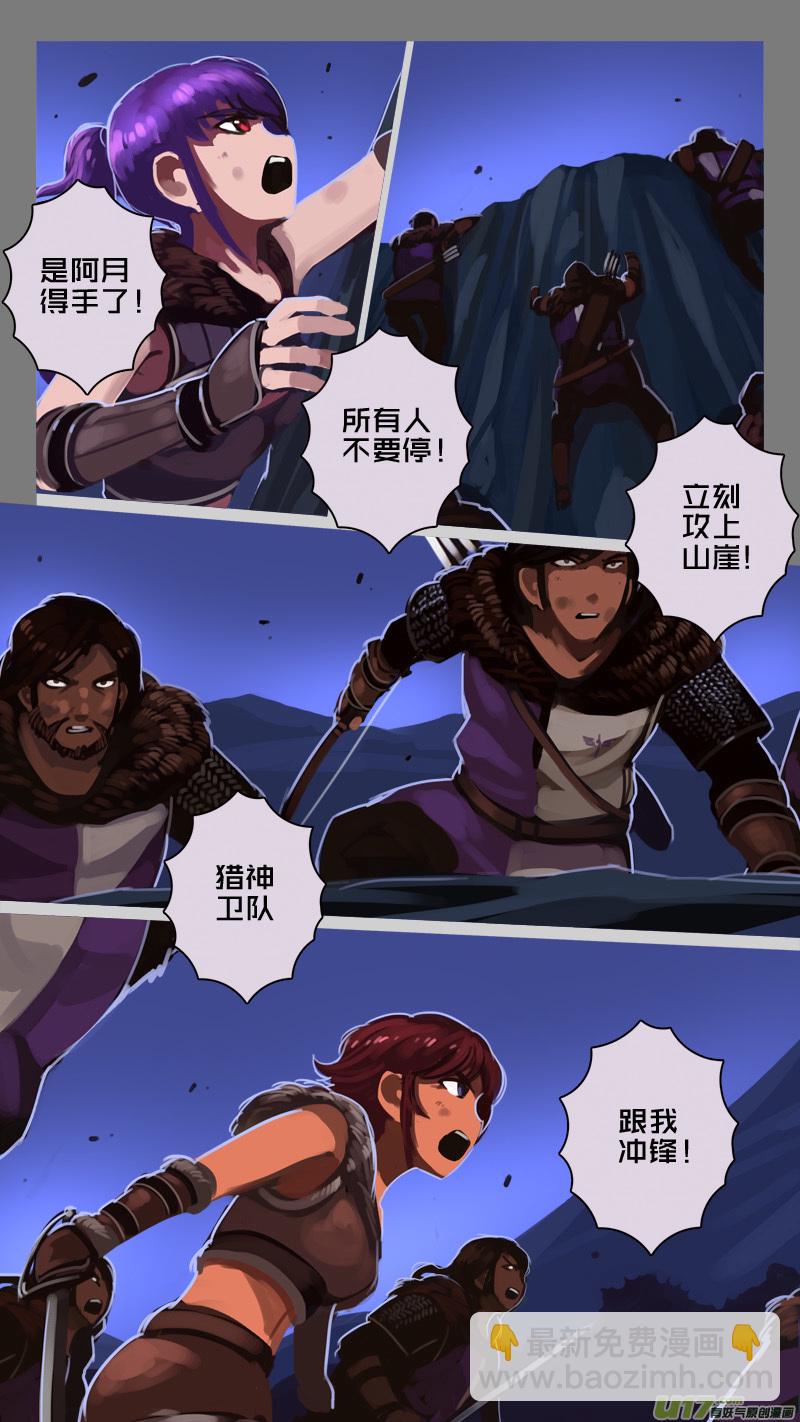 209 第十二章 四方绝杀（三十七）-第210话