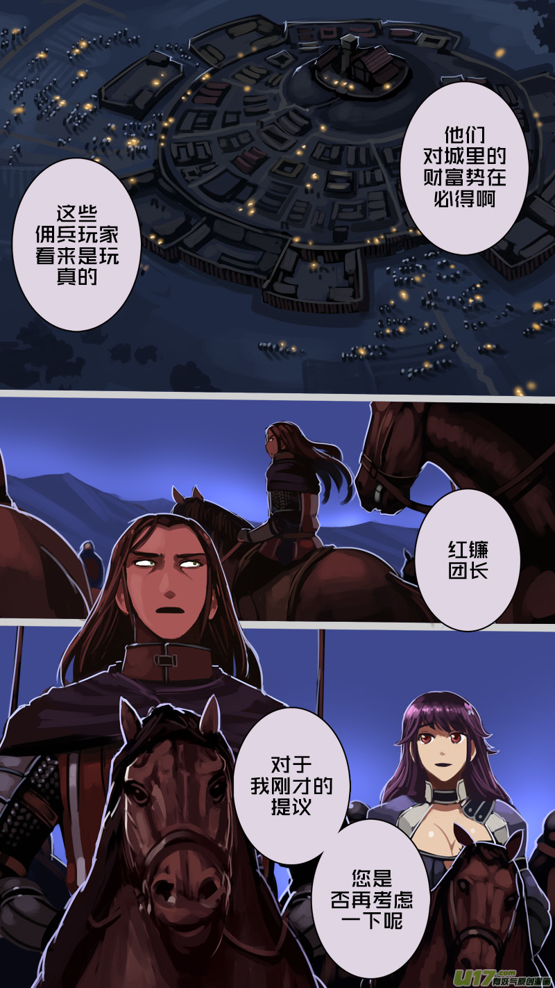 217 第十二章 四方绝杀（四十五）-第218话