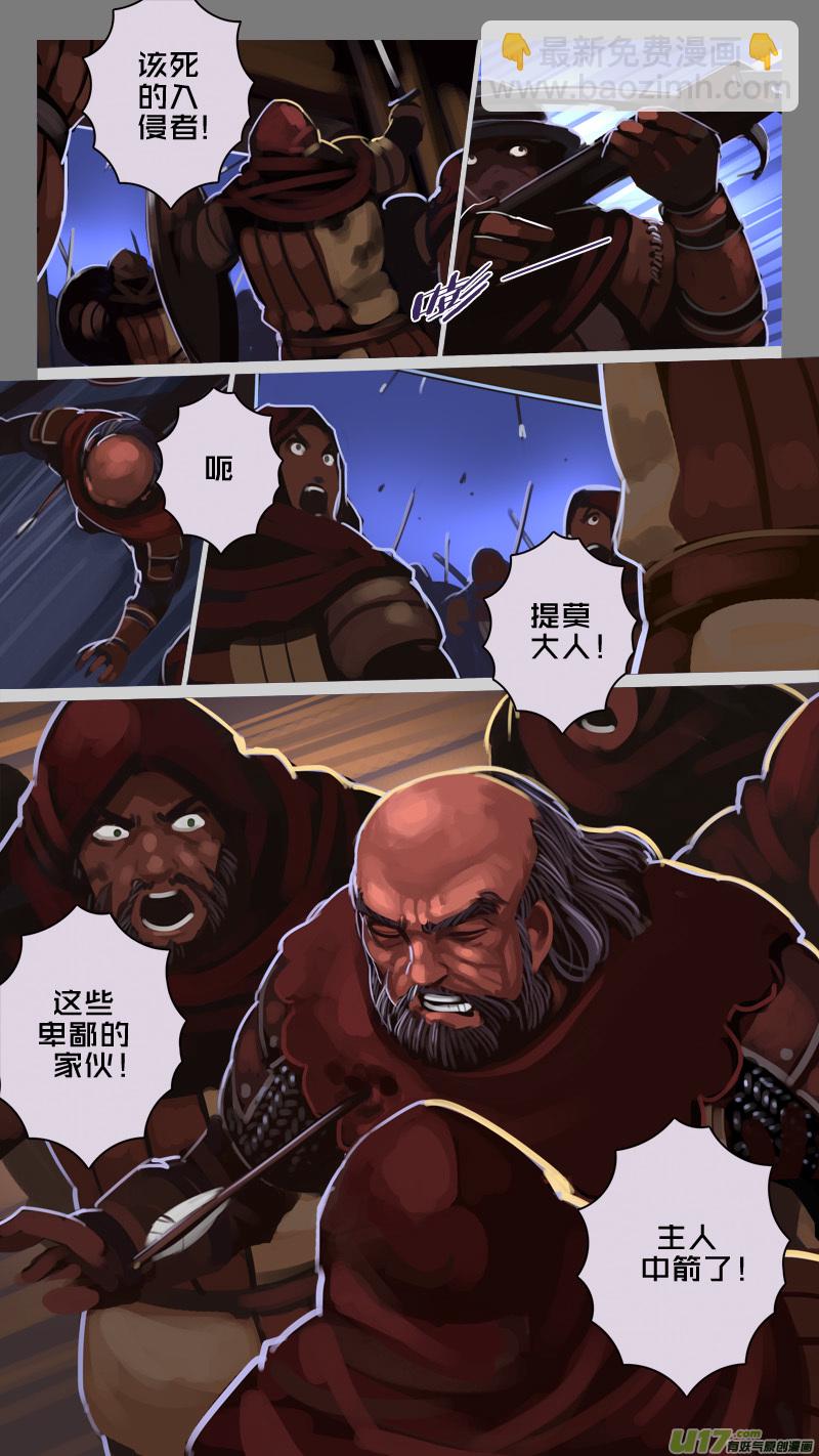 217 第十二章 四方绝杀（四十五）-第218话