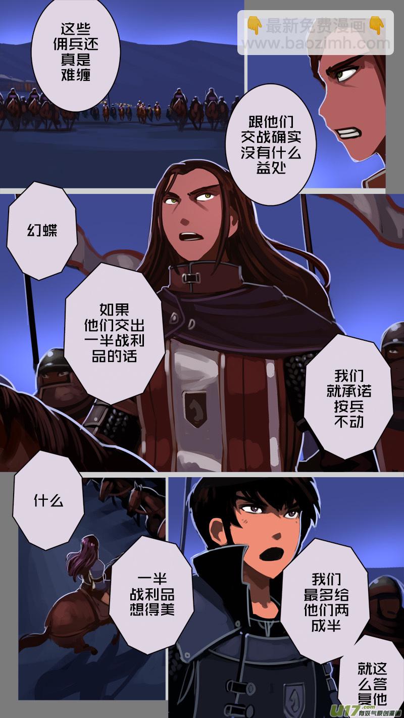 217 第十二章 四方绝杀（四十五）-第218话