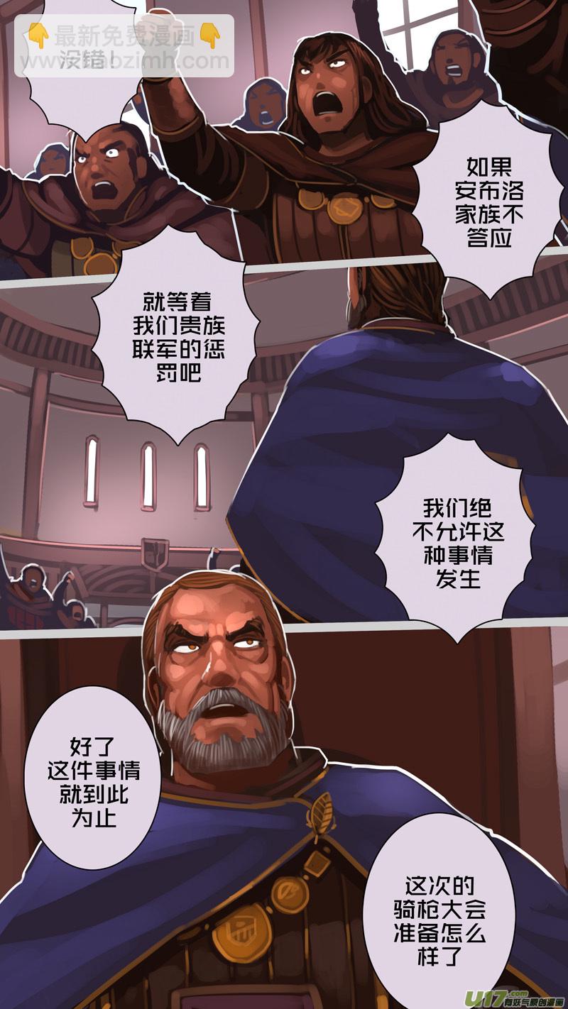 229 第十三章 铁蹄骑枪（三）-第230话