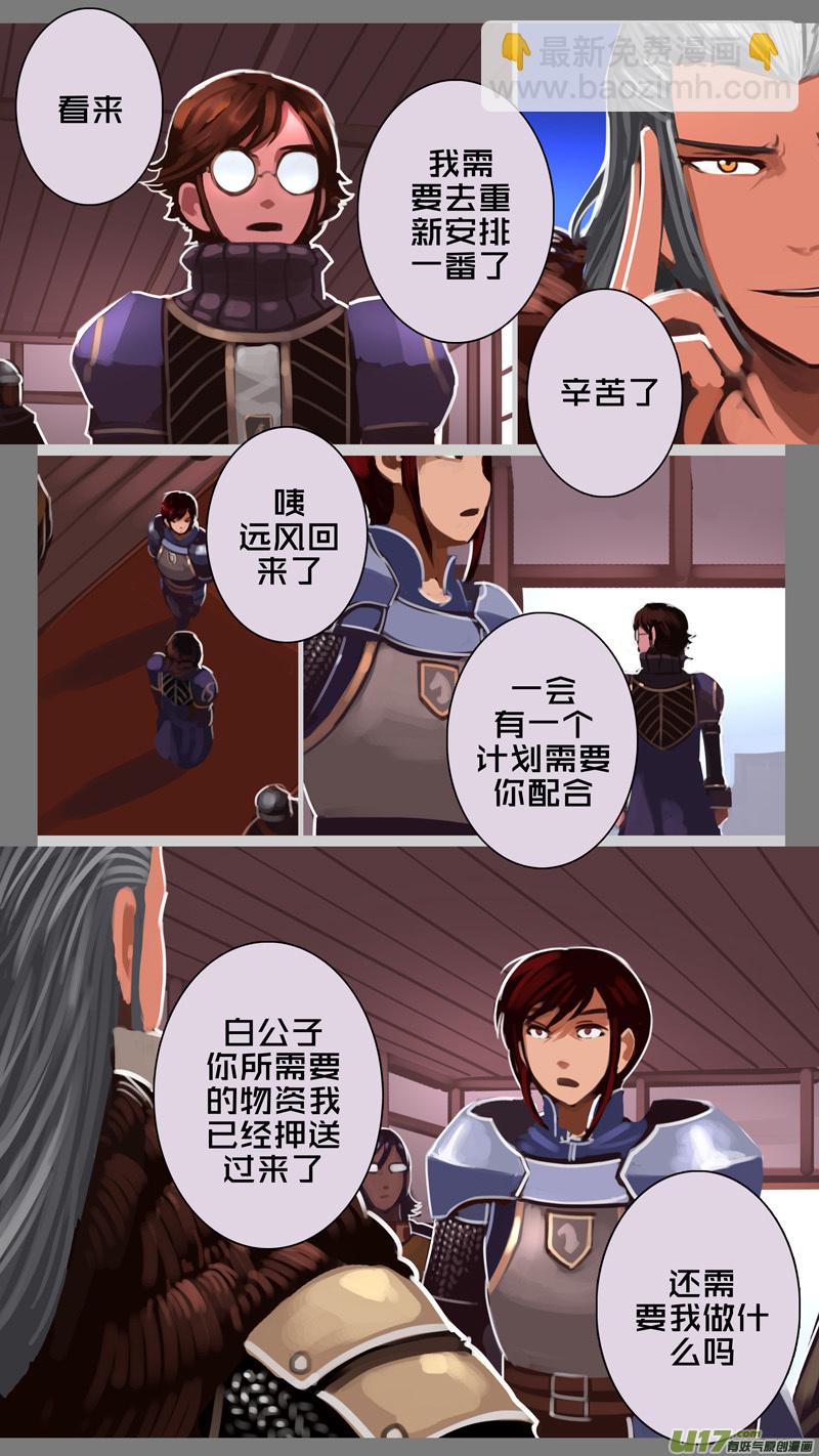 229 第十三章 铁蹄骑枪（三）-第230话